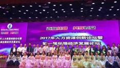 天朗蔚蓝商业荣获“2017年西部最佳雇主”称号